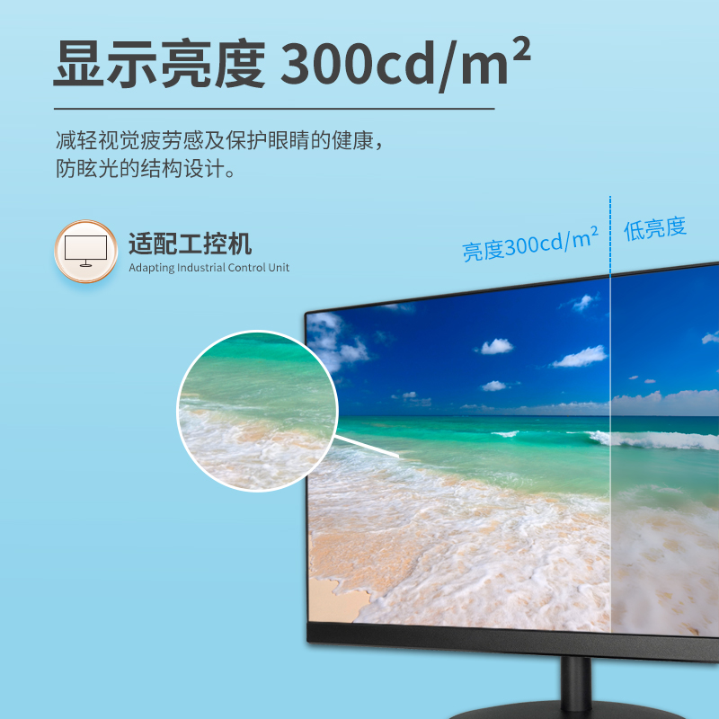 4-MC-238T显示器_亮度