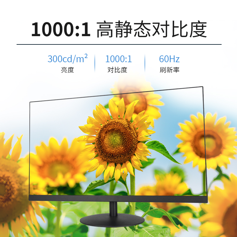 7-MC-270C_1000：1对比度