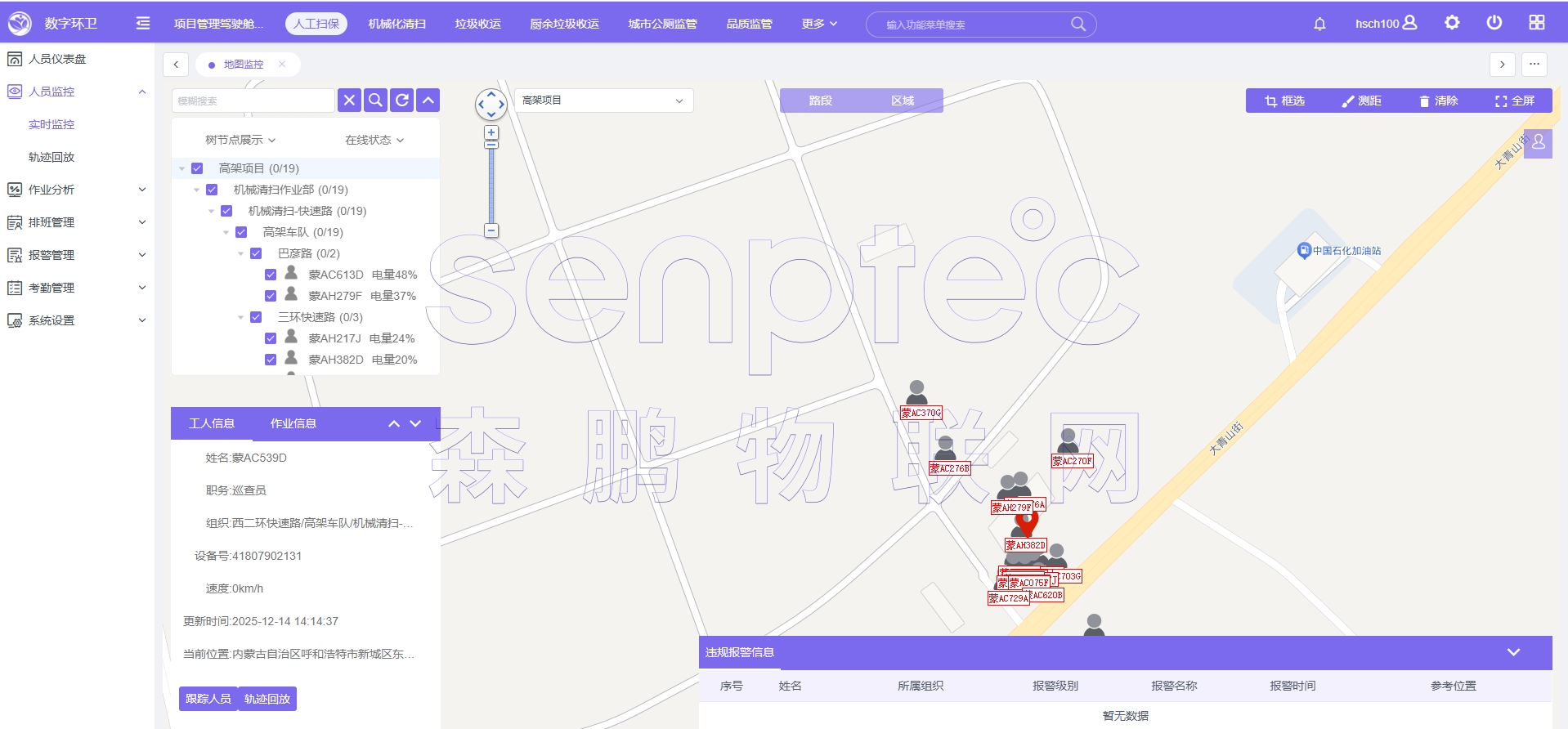 智慧环卫平台 环卫车辆gps北斗系统定位