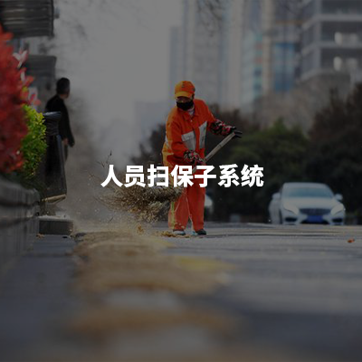 针对不同管理部门/不同层级需求分别设计作业数据看板、人员作业监控、排班管理、作业量统计分析、考勤管理、员工综合评价、应急调度管理、能耗管理、安全管理、巡检管理、违规报警管理、基础数据管理