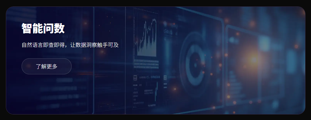 问数.png