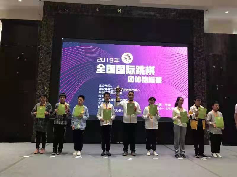 2019年参加全国国际跳棋团体锦标赛