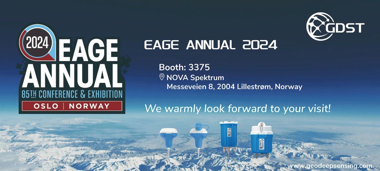 中科深源再度亮相第85届EAGE年会
