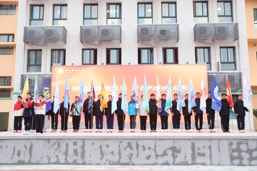 旗展风华亮英姿，青春当“燃”向未来