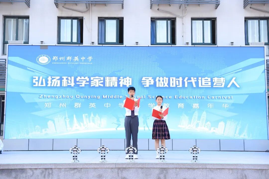 七大学科齐上阵，3500余名师生共赴科学探索之旅——郑州群英中学2026年科学教育嘉年华顺利举行