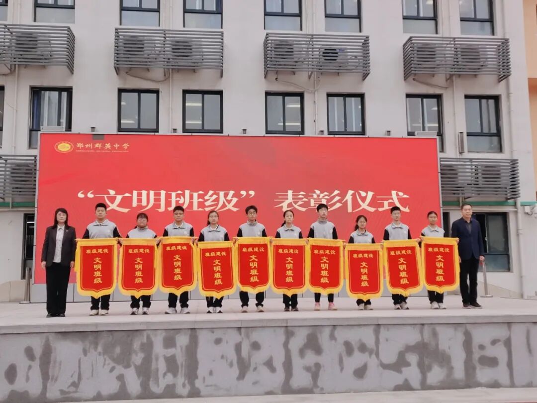 国安在我心 责任伴我行——郑州群英中学举行国家安全教育主题升旗仪式