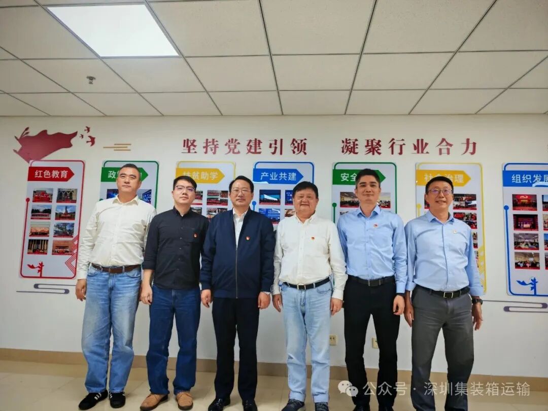 深圳市集装箱运输协会与招商局港口（华南）营运中心开展座谈交流活动