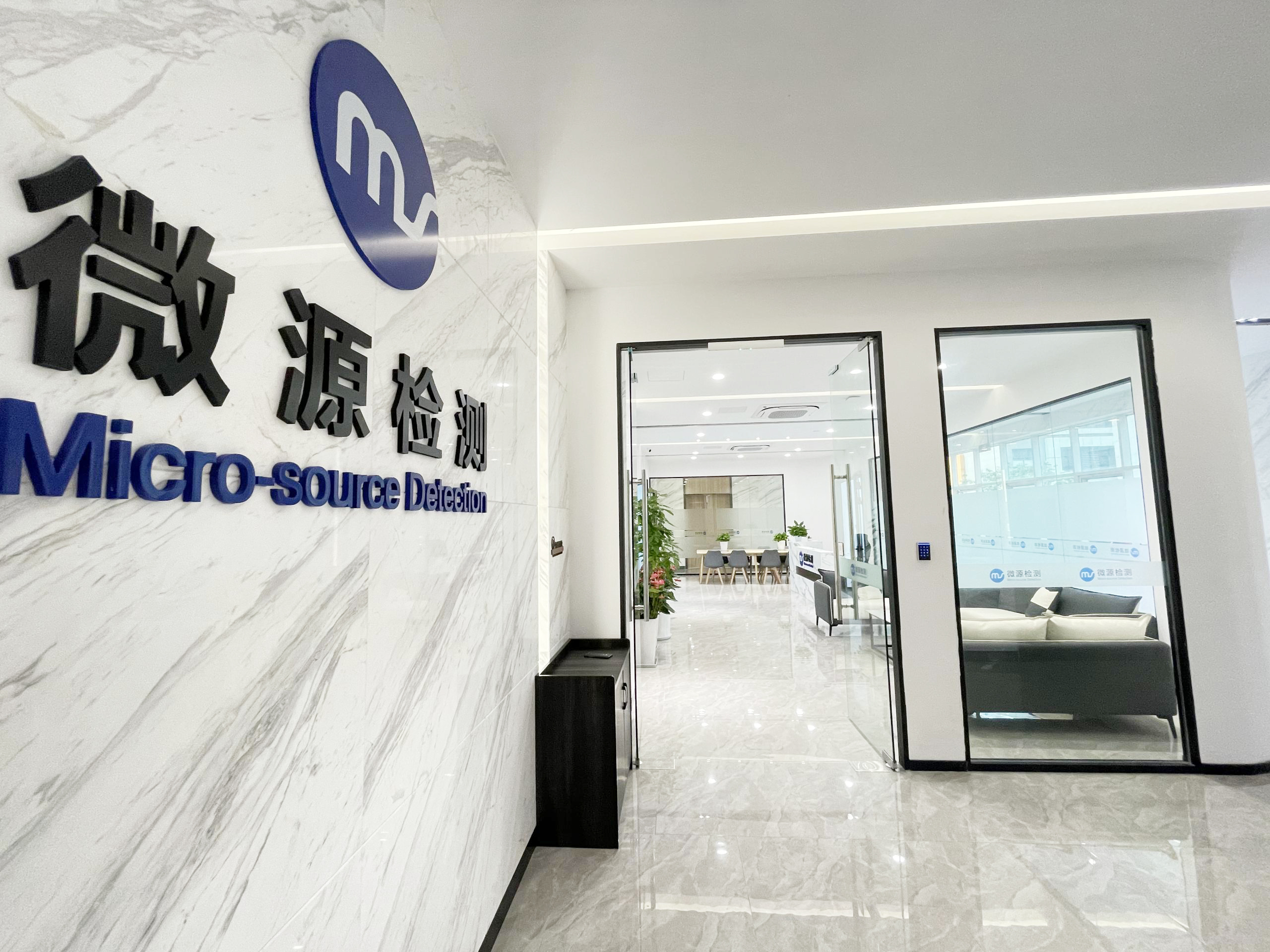 微源检测公司图片