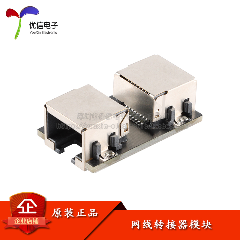 千兆网线转接器模块RJ45转接口网络网线延长连接器笔记本水晶头对接头插口
