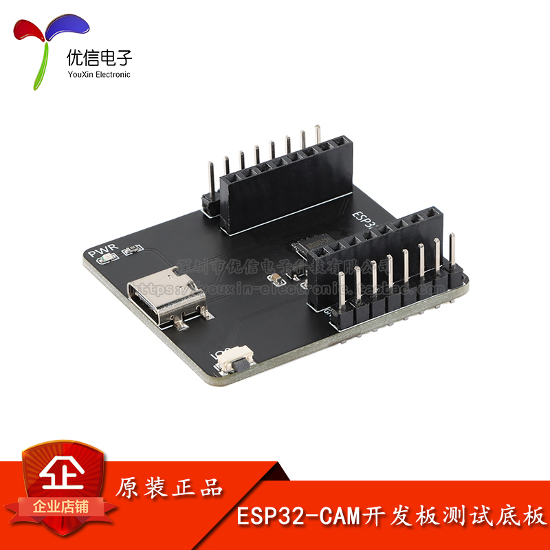 ESP32-CAM开发板测试底板WIFI蓝牙OV2640摄像头模块串口下载器Type-C接口