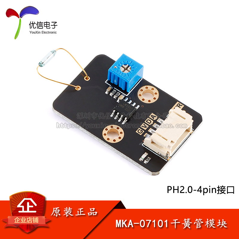 MKA-07101常开干簧管磁控开关模块 PH2.0-4pin接口
