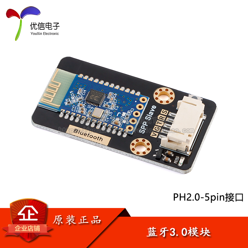 Bluetooth SPP Slave蓝牙3.0从机模块SPP串口透传兼容HC-05/06 PH2.0-5pin接口