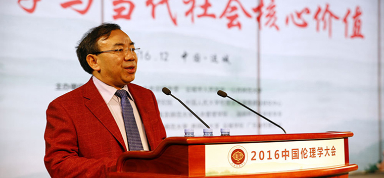  中国伦理学会万俊人会长出席并讲话。
