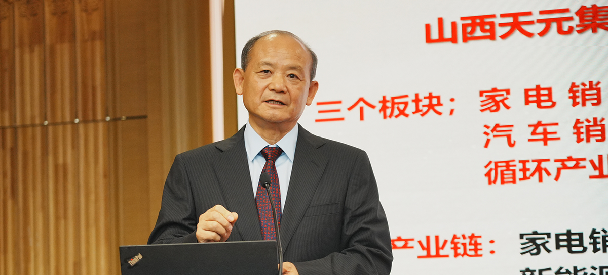 山西正和天元科贸集团创始人李景春做交流发言
