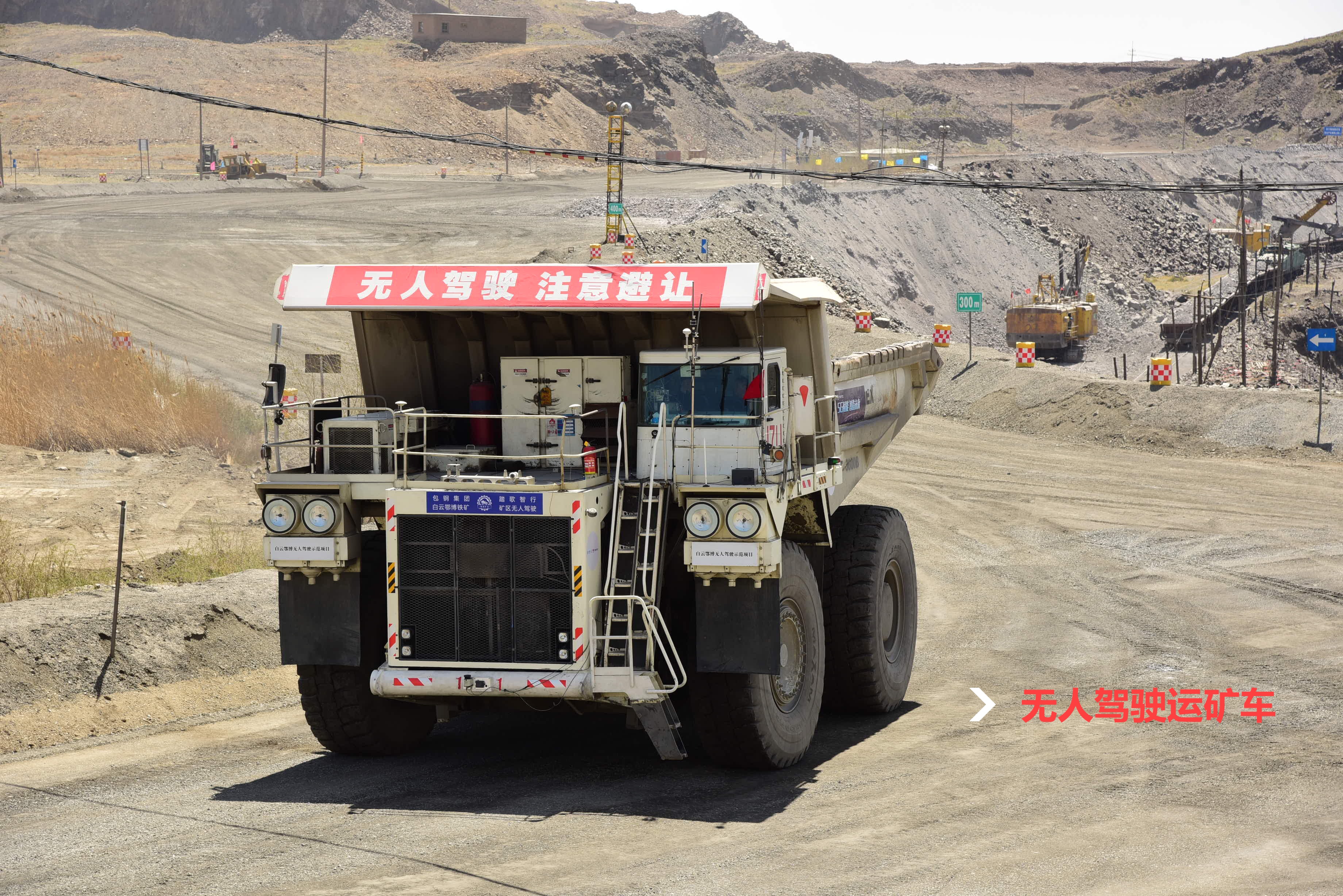 无人驾驶运矿车