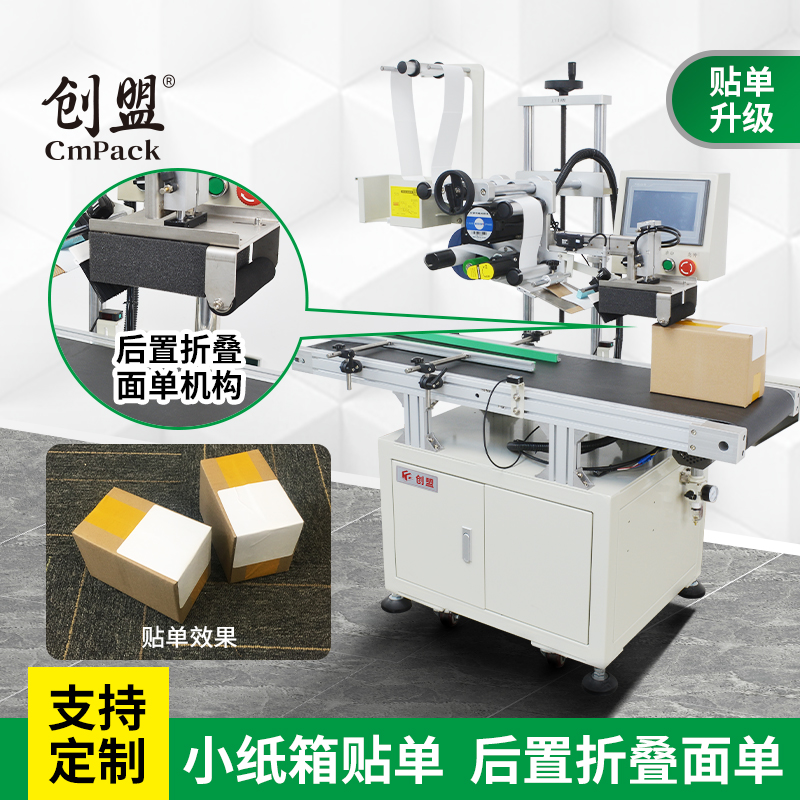 后置折叠主图-1