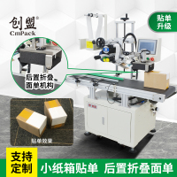后置折叠主图-1
