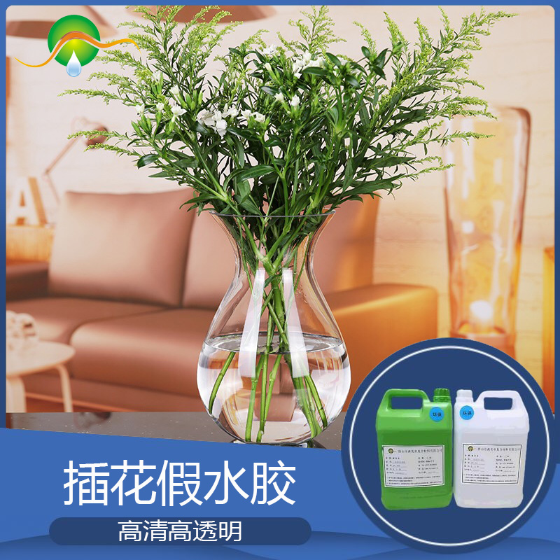 假水胶1新框