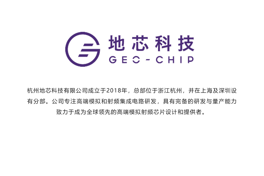 GC1131品牌介绍