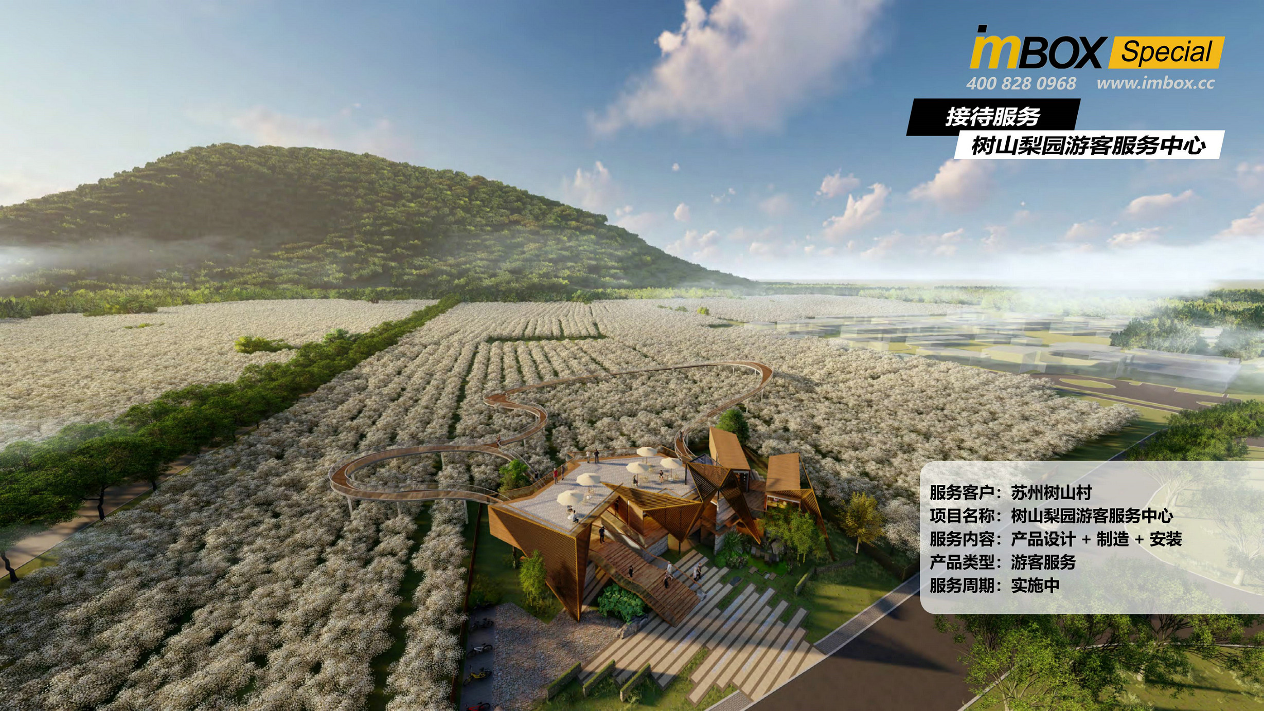 装配式建筑|野奢度假屋|文旅开发规划|度假营地|乡村振兴项目