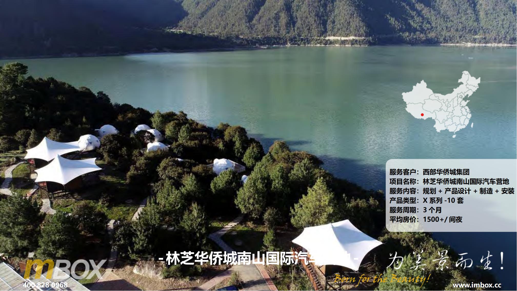 装配式建筑|野奢度假屋|文旅开发规划|度假营地|乡村振兴项目|模块化房屋|钢结构度假屋|云里旅游|乡村振兴|营地|模块化建筑