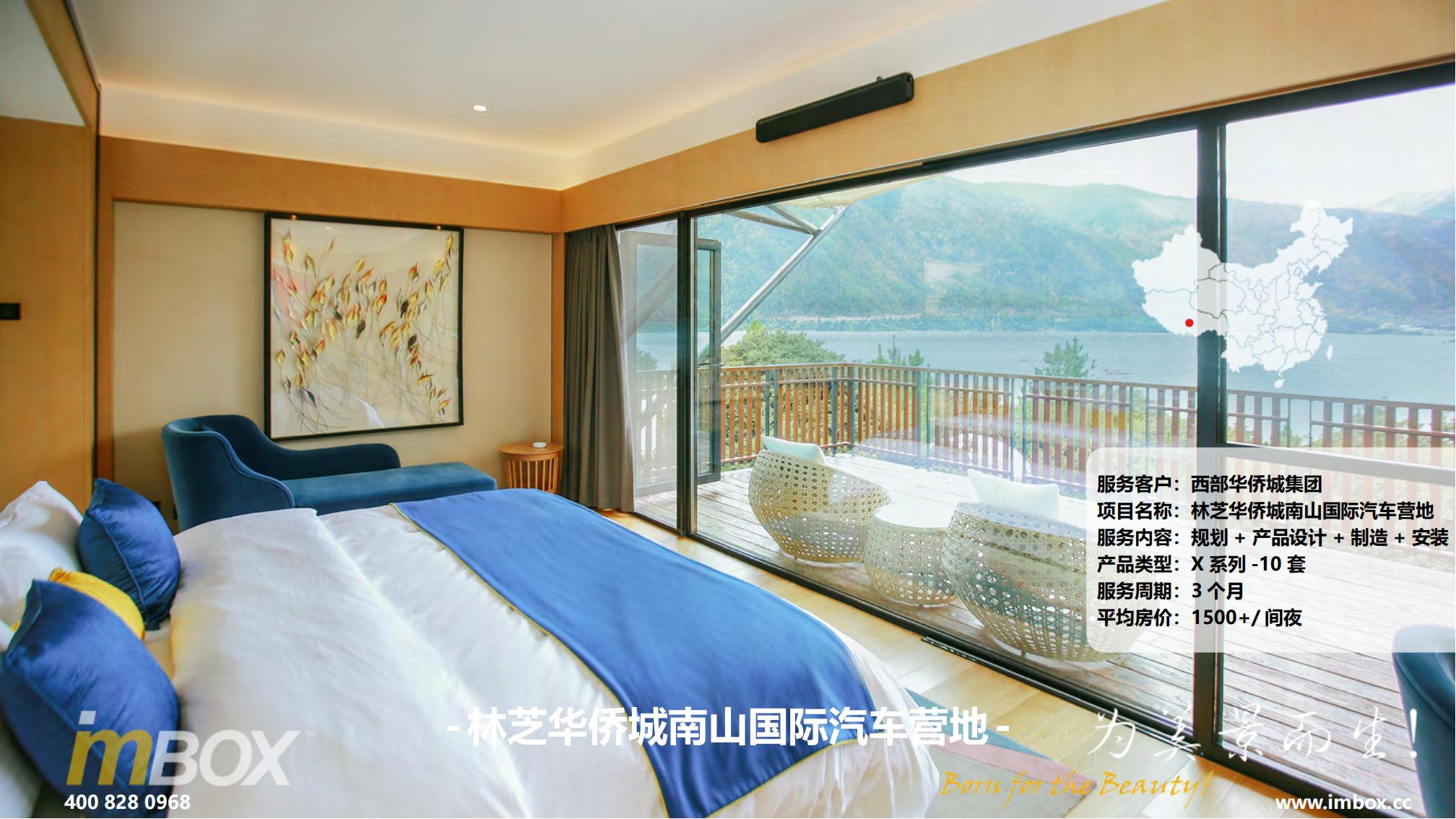 装配式建筑|野奢度假屋|文旅开发规划|度假营地|乡村振兴项目|模块化房屋|钢结构度假屋|云里旅游|乡村振兴|营地|模块化建筑