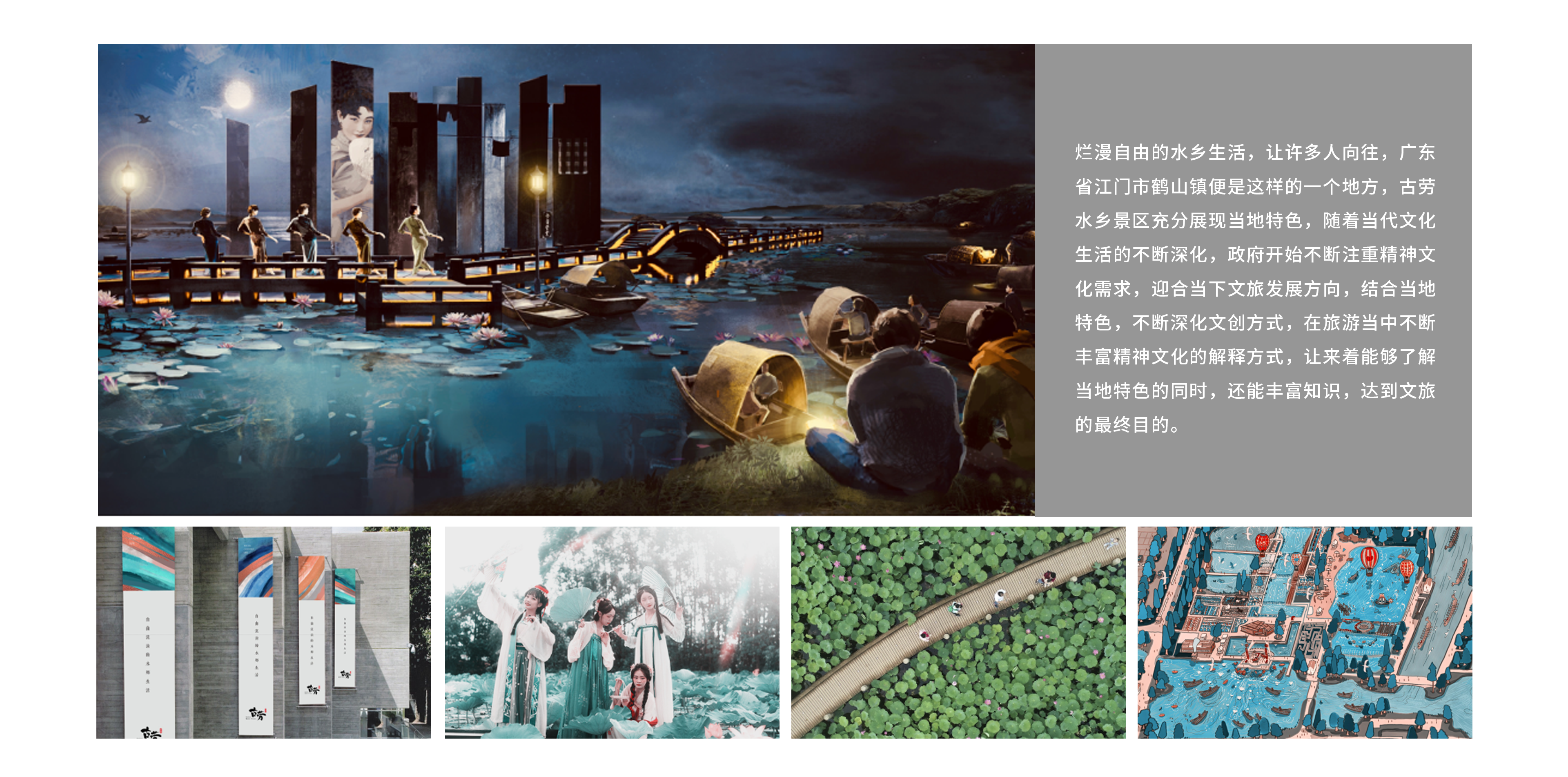 野奢度假屋|文旅开发规划|度假营地|乡村振兴项目