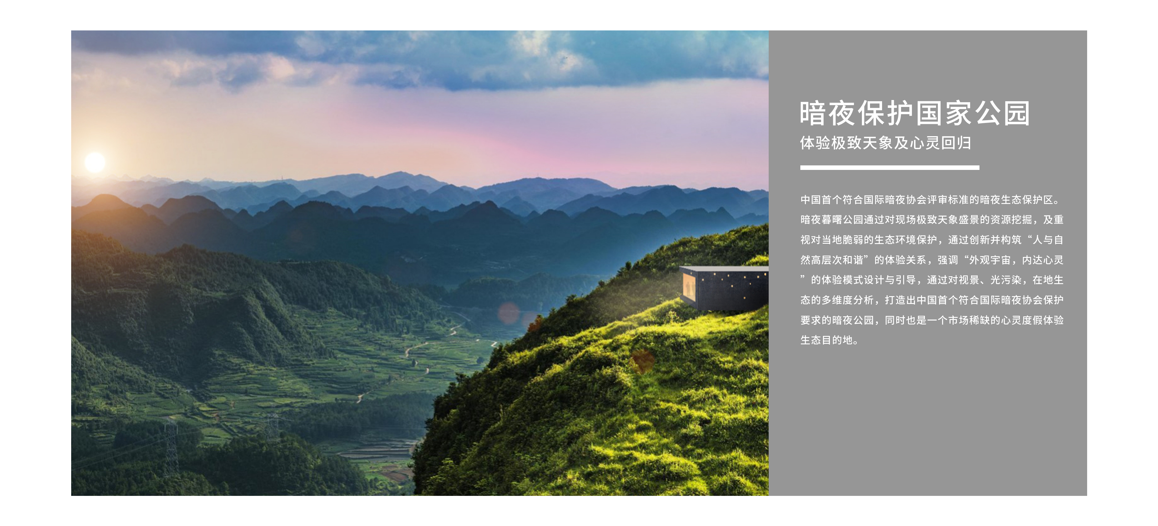 旅开发规划|度假营地|乡村振兴项目|模块化房屋