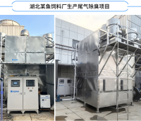 除臭案例-2026_01