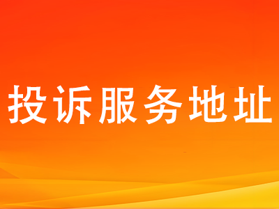 河北华奥医院门诊四楼患者服务办