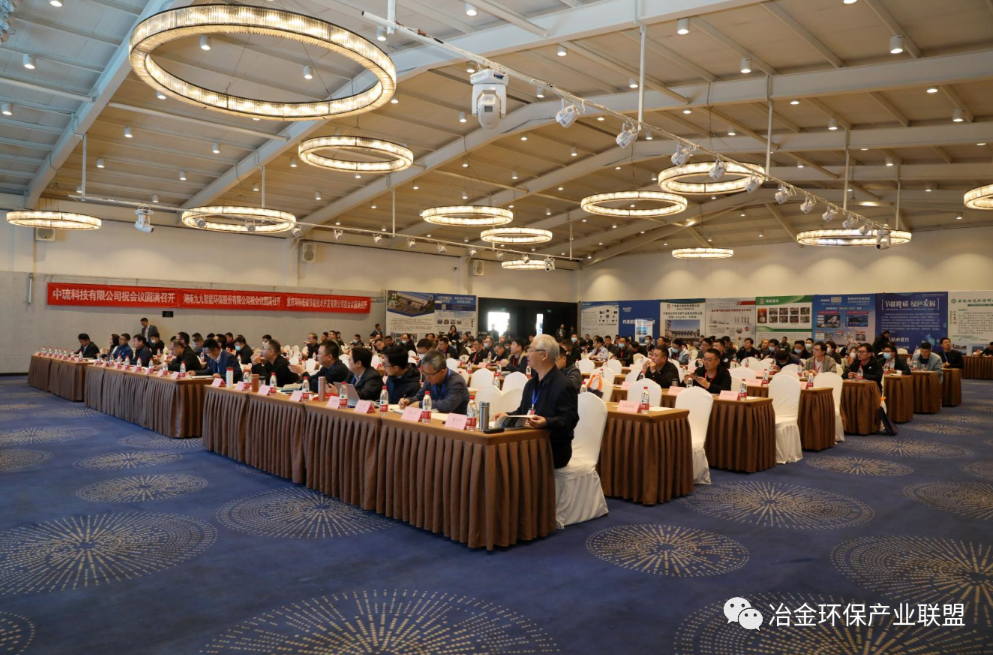 2023年全国钢铁行业减污降碳协同增效技术研讨会