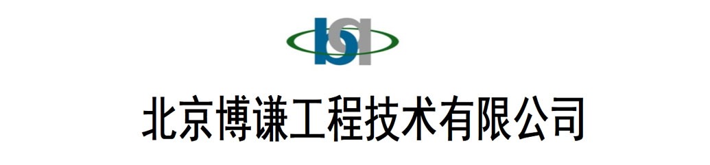 北京博谦工程技术有限公司