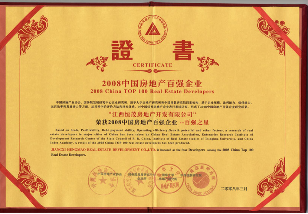 2021年7月，荣获江西省”最佳园林设计小区