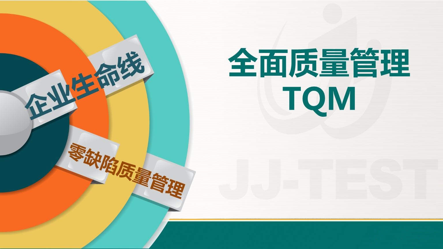 质量是我们与供应商共同成长的生命线