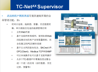 楼宇自控是指楼宇中电力设备，如电梯、水泵、风机、空调等，其主要工作性质是强电驱动。通常这些设备是开放性的工作状态，也就是说没有形成一个闭环回路。只要接通电源，设备就在工作，至于工作状态、进程、能耗等，无法在线及时得到数据，更谈不上合理使用和节约能源。现在楼宇自控是将上述的电器设备进行在线监控，通过设置相应的传感器、行程开关、光电控制等，对设备的工作状态进行检测，并通过线路返回控制机房的中心电脑，由电脑得出分析结果，再返回到设备终端进行调解。