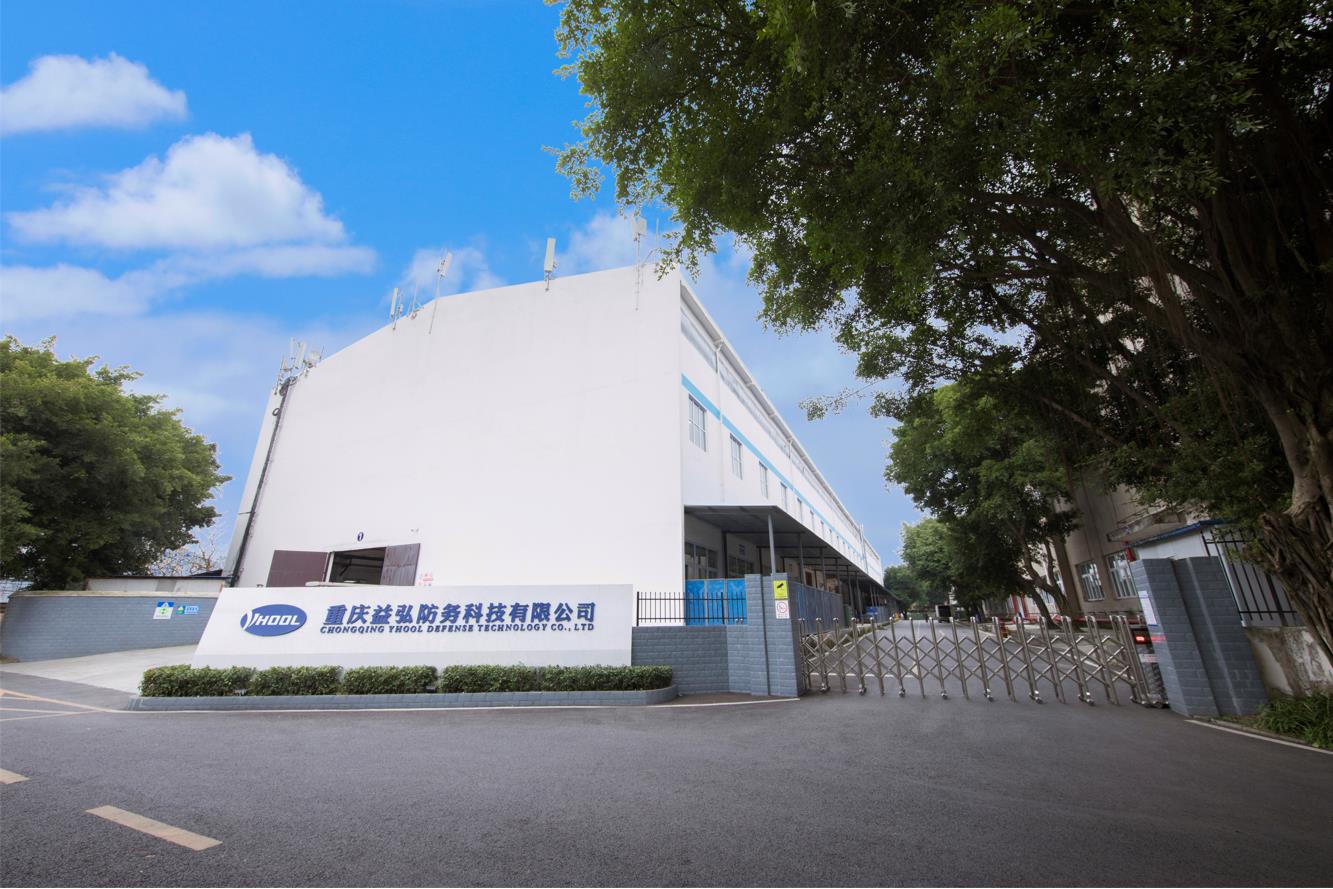 重庆益弘防务科技有限公司