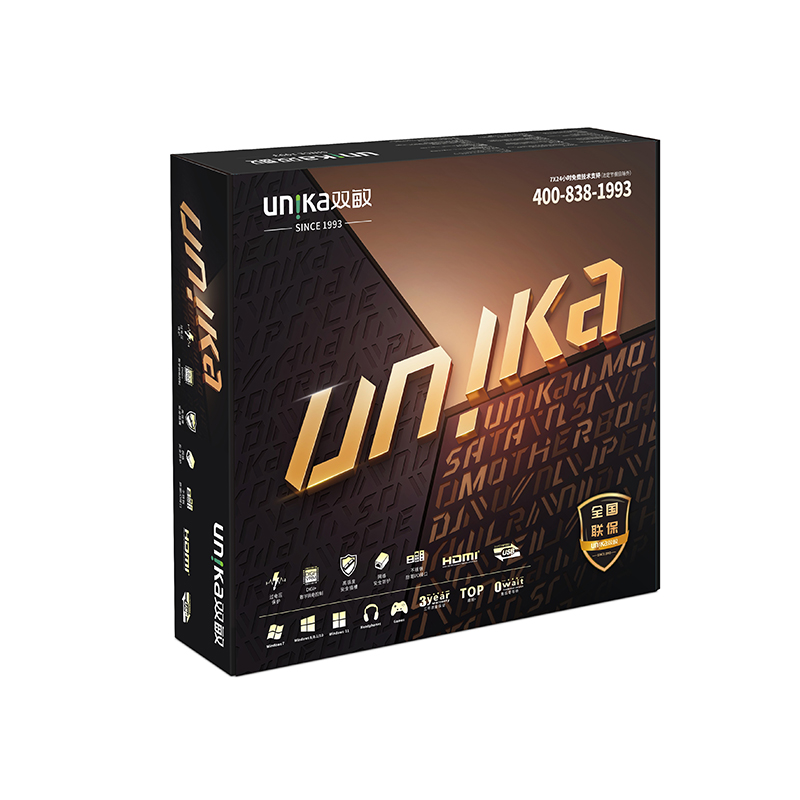 通用款主板包装盒