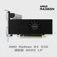RX-550-8G-LP官网主图