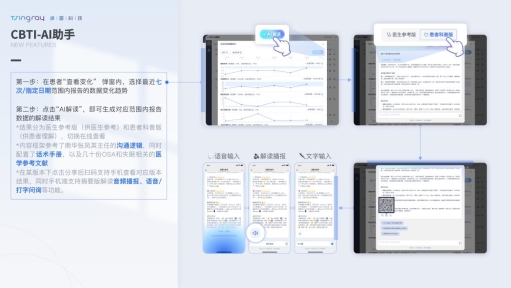CBTI培训文件-4