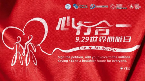 清雷科技：世界心脏日，心行合一从睡眠监测开始