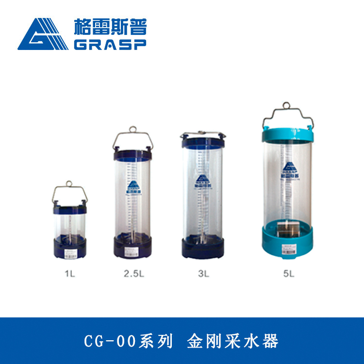 系列金刚采水器