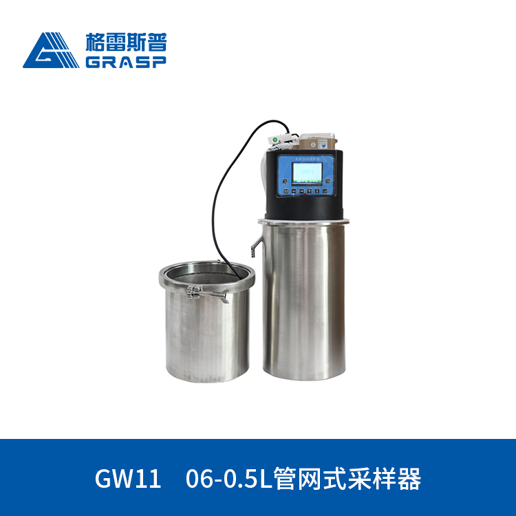 GW11 井下管网采样器