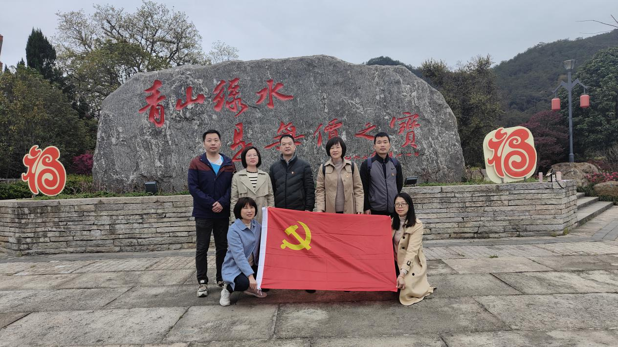学会党支部开展主题党日活动