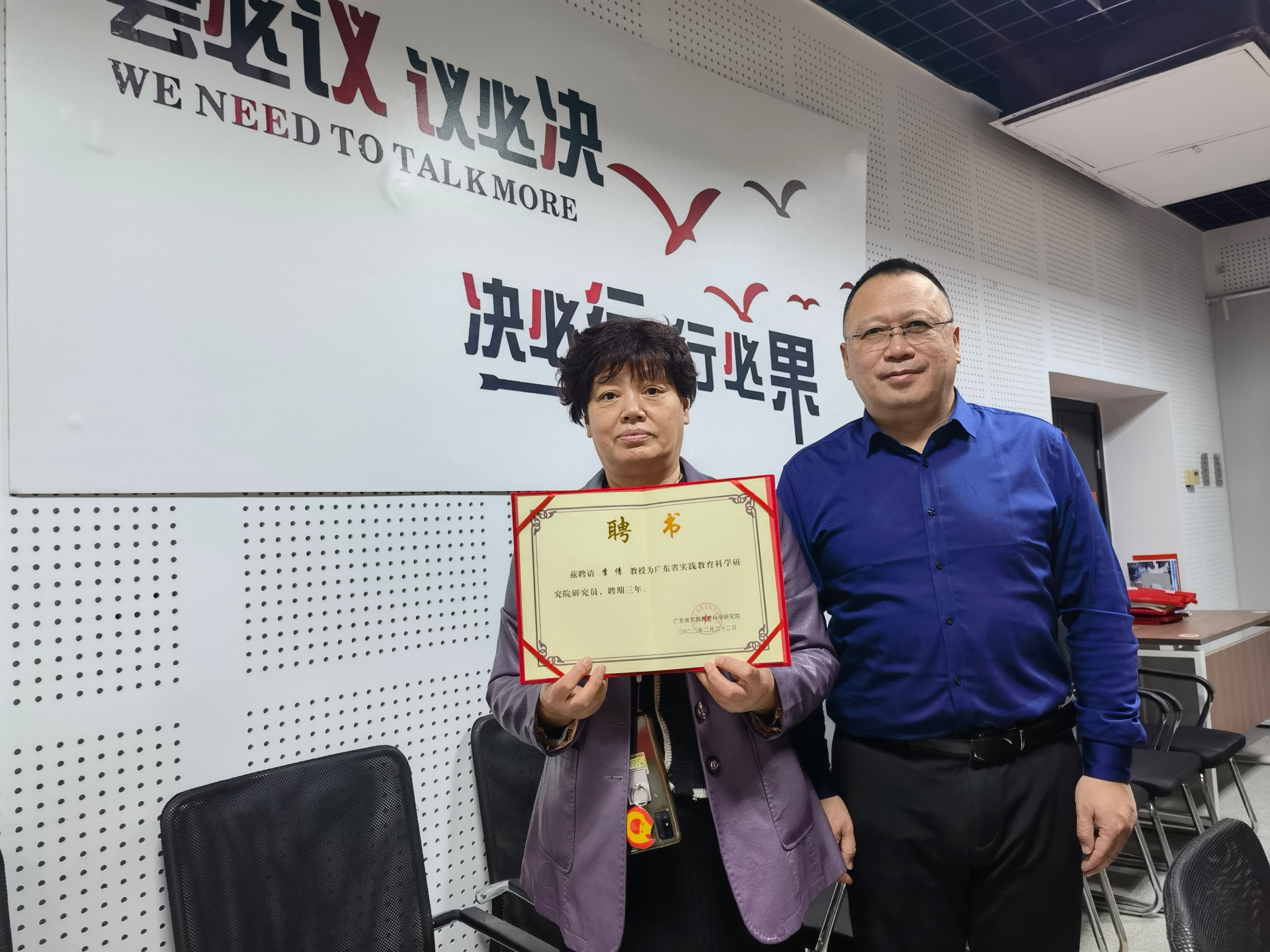 促进研学劳动教育发展 广东省实践教育科学研究院成立