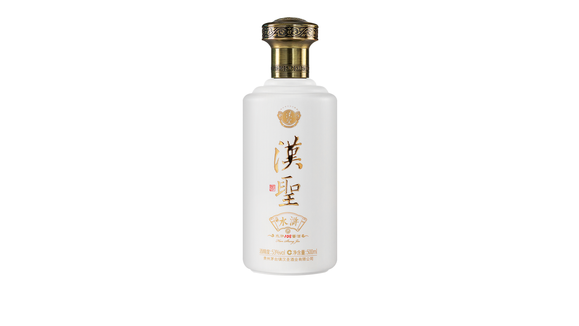 贵州茅台镇汉圣酒业有限公司
