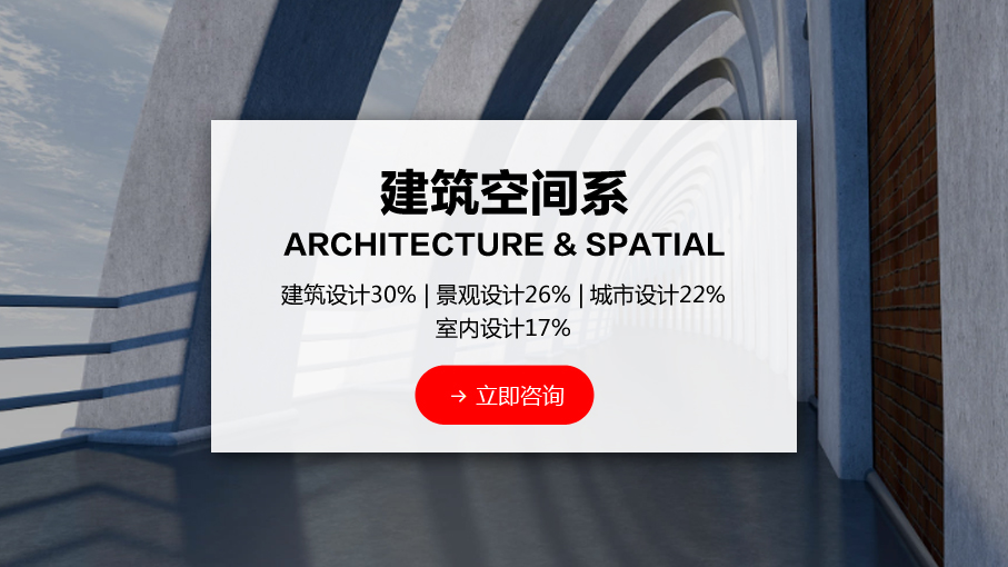 建筑