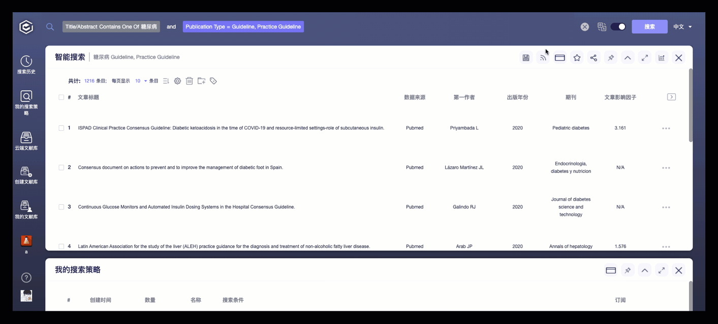   通过订阅通知掌握最新动态