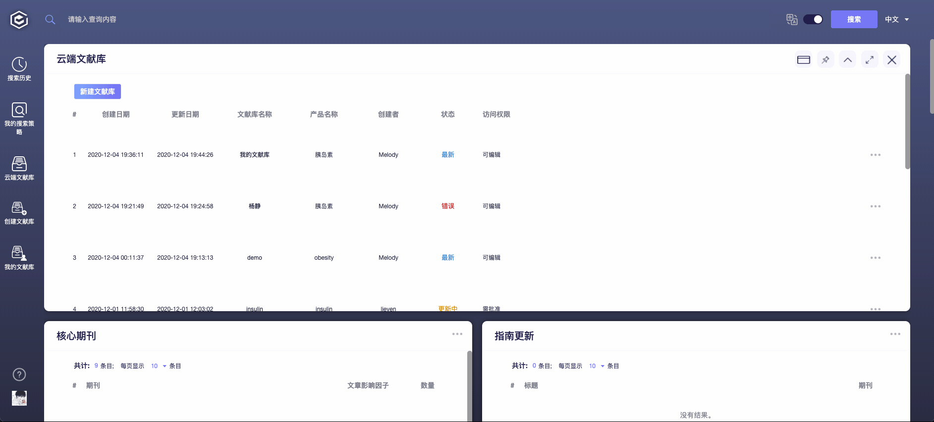   符合业界标准的团队协作