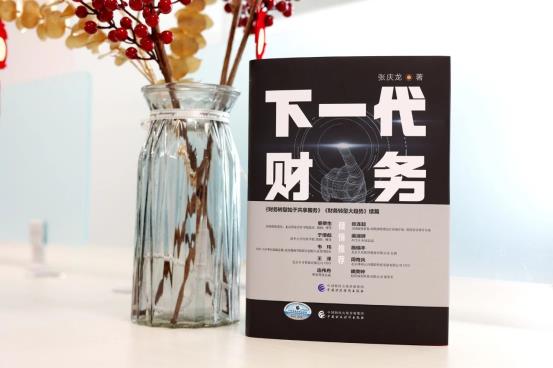 下一代财务实物拍摄
