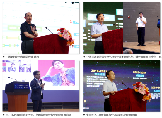 企业界嘉宾代表分享
